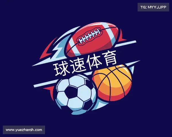 知道球速体育
